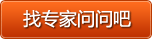 问问医师