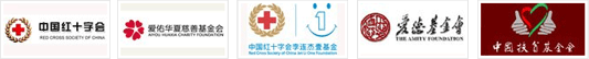 公益活动