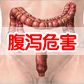 慢性腹泻是什么原因所致