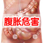 腹胀吃什么药好