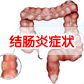  结肠炎的病因有哪些？