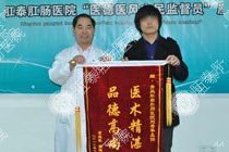 图片解析肛裂三联症的手术过程