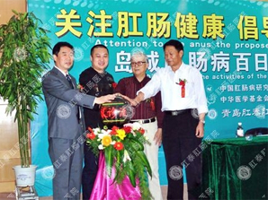 岛城肛肠病百日义诊活动昨启动