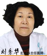 刘秀华